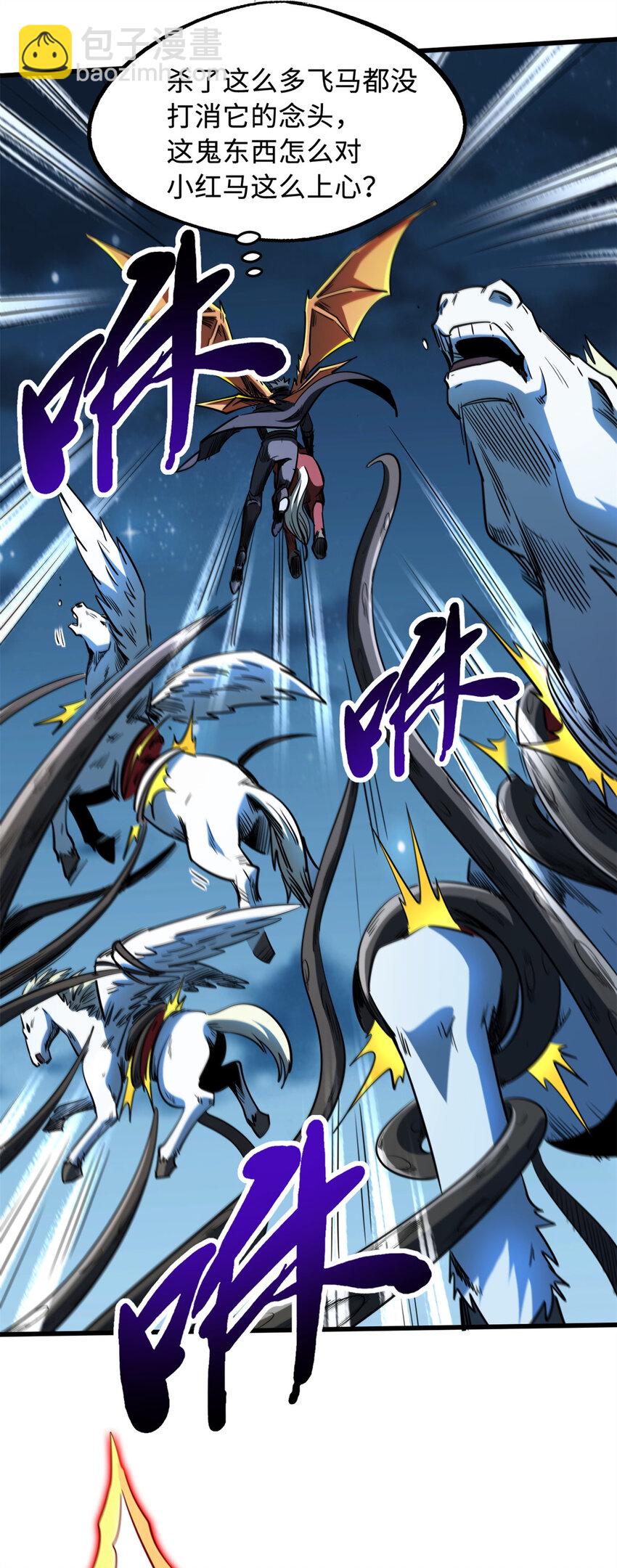 233 天降五百万(1/2)-第234话