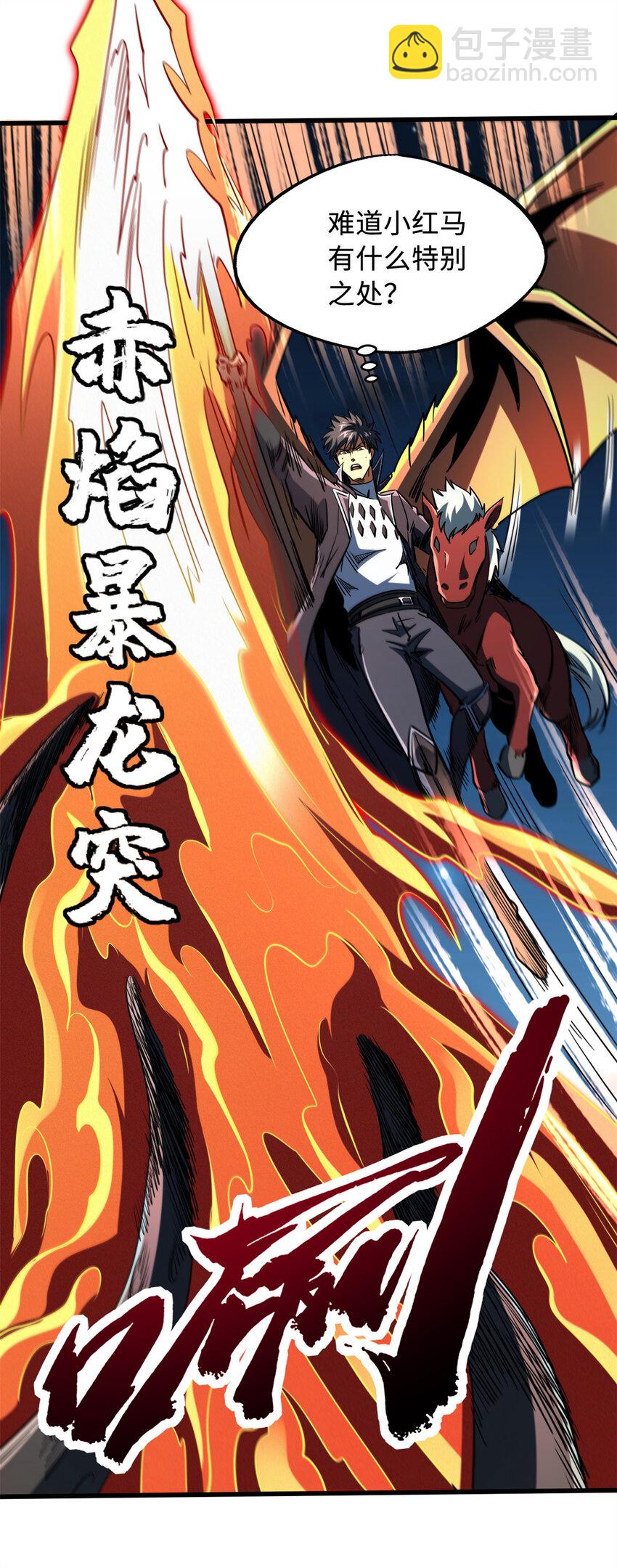 233 天降五百万(1/2)-第234话
