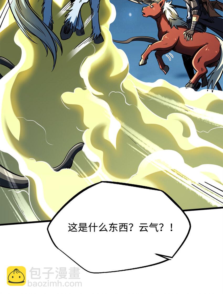 233 天降五百万(1/2)-第234话