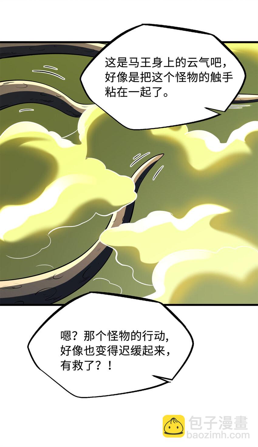 233 天降五百万(1/2)-第234话
