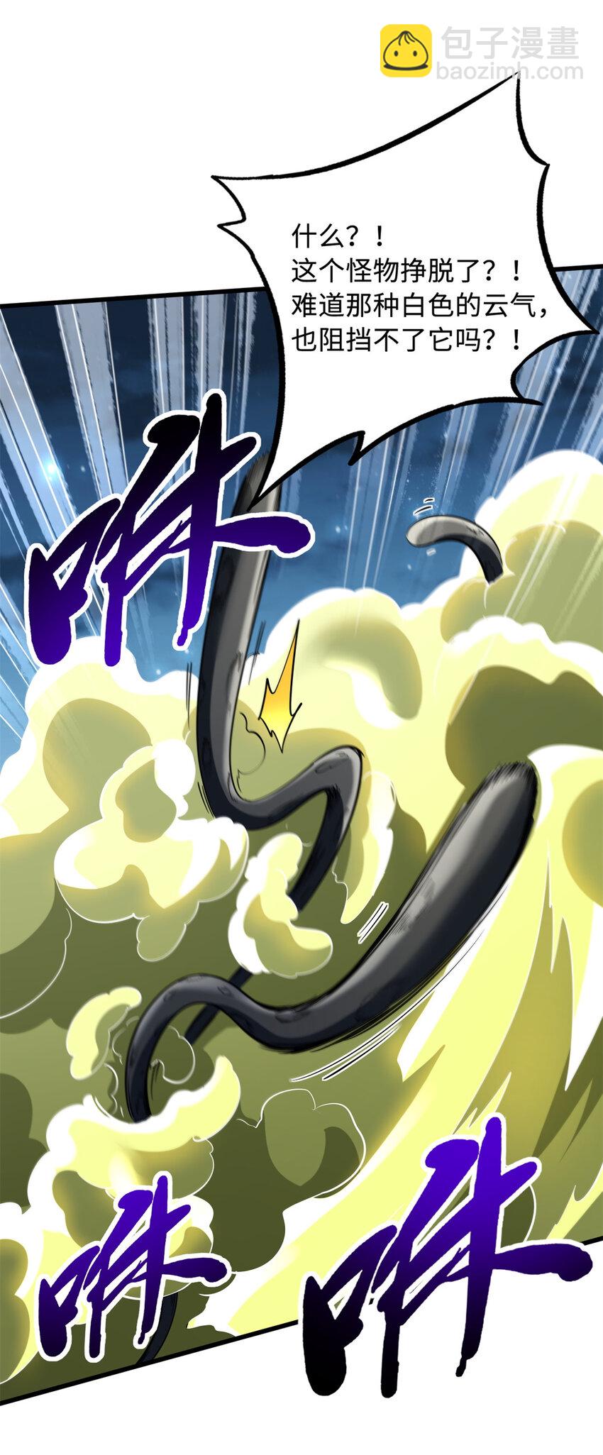 233 天降五百万(1/2)-第234话