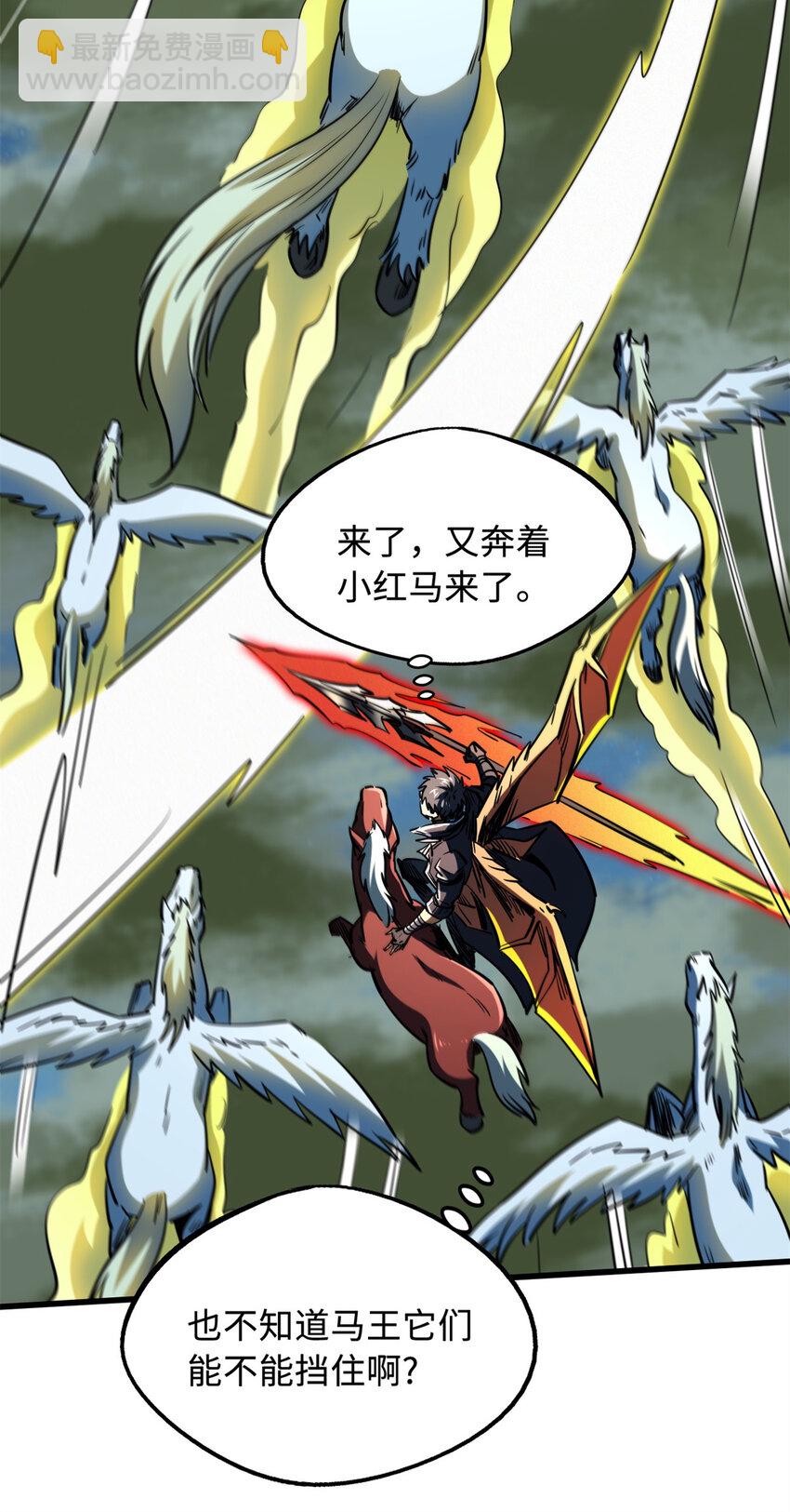 233 天降五百万(1/2)-第234话