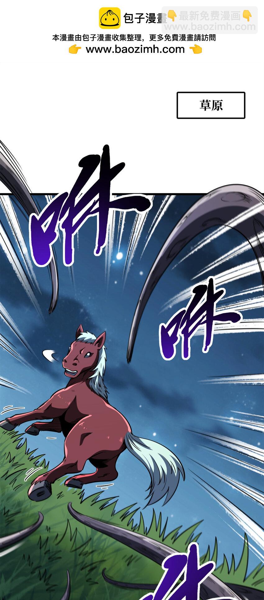 233 天降五百万(1/2)-第234话
