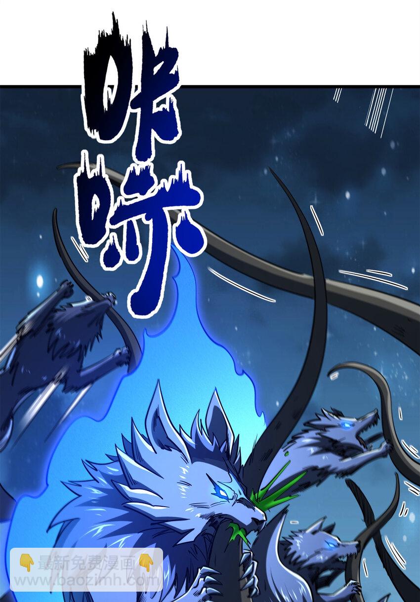 233 天降五百万(1/2)-第234话