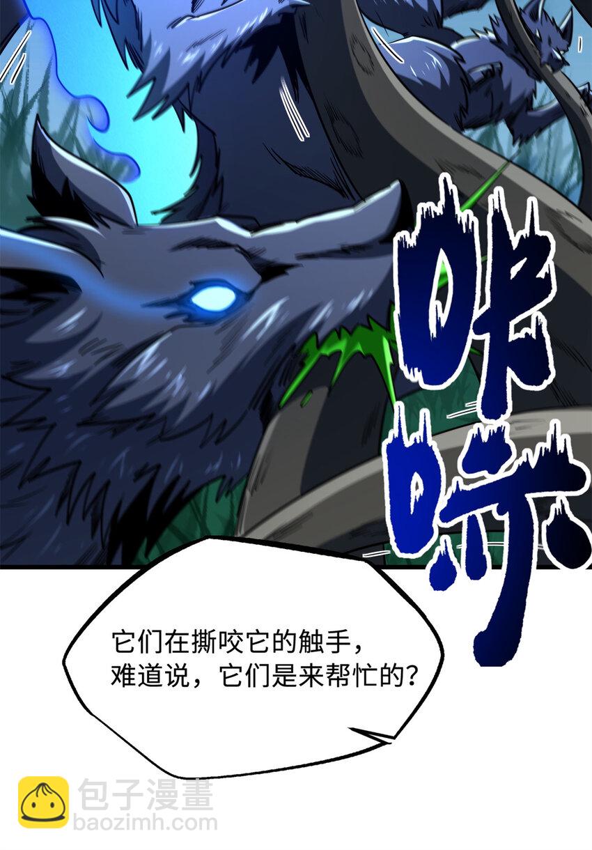 233 天降五百万(1/2)-第234话