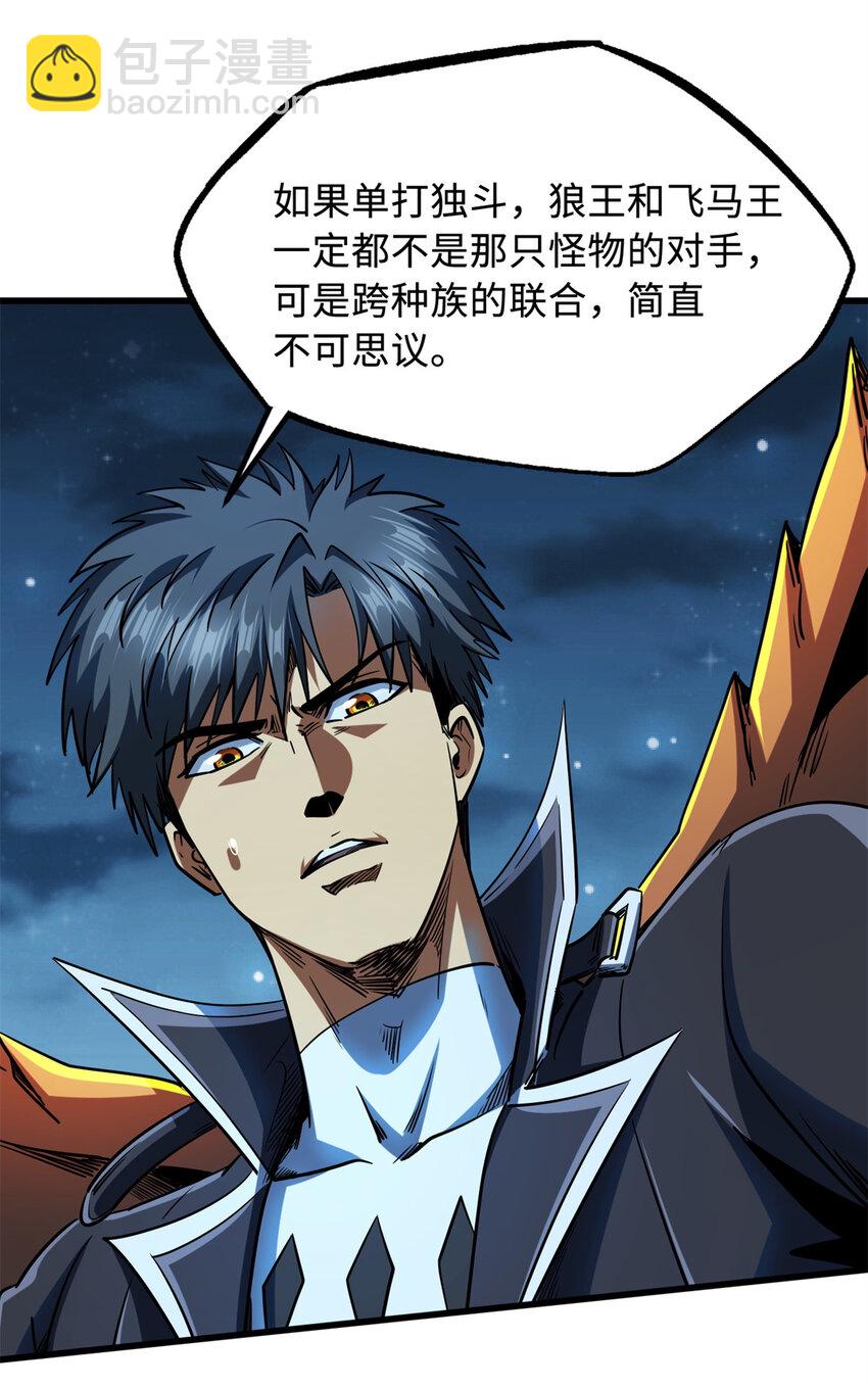 233 天降五百万(1/2)-第234话