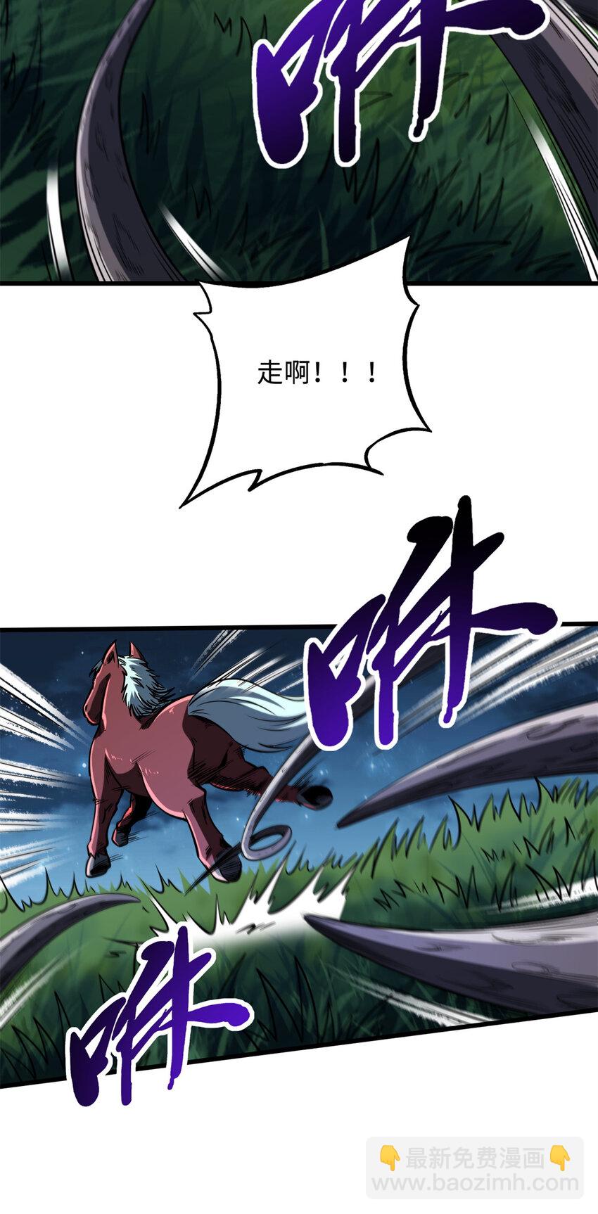 233 天降五百万(1/2)-第234话