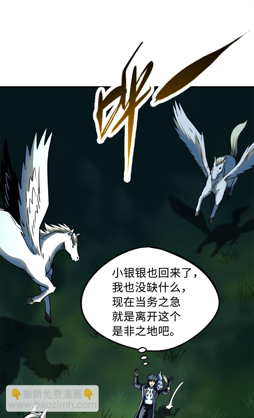 233 天降五百万(1/2)-第234话