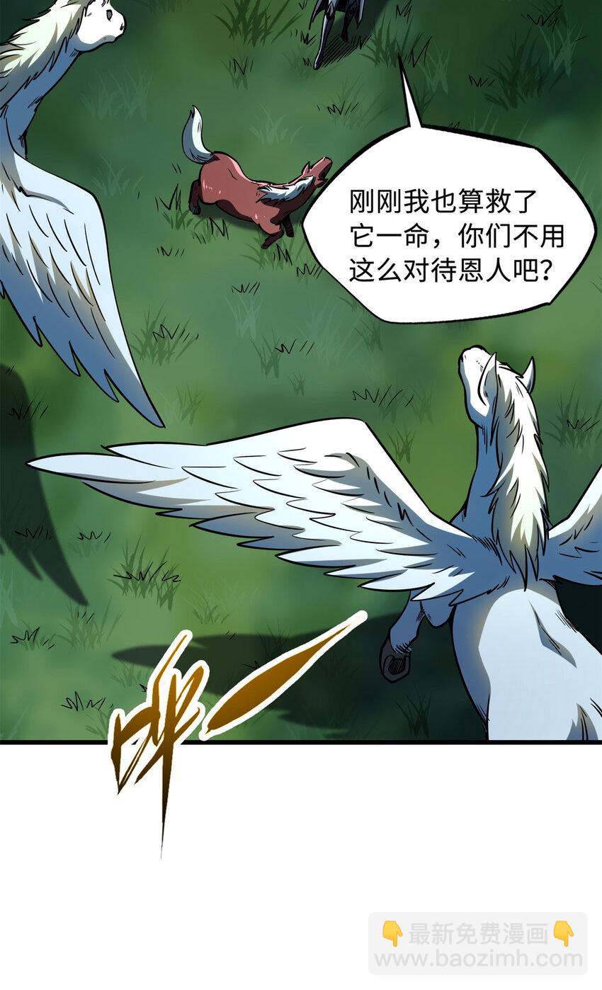 233 天降五百万(1/2)-第234话