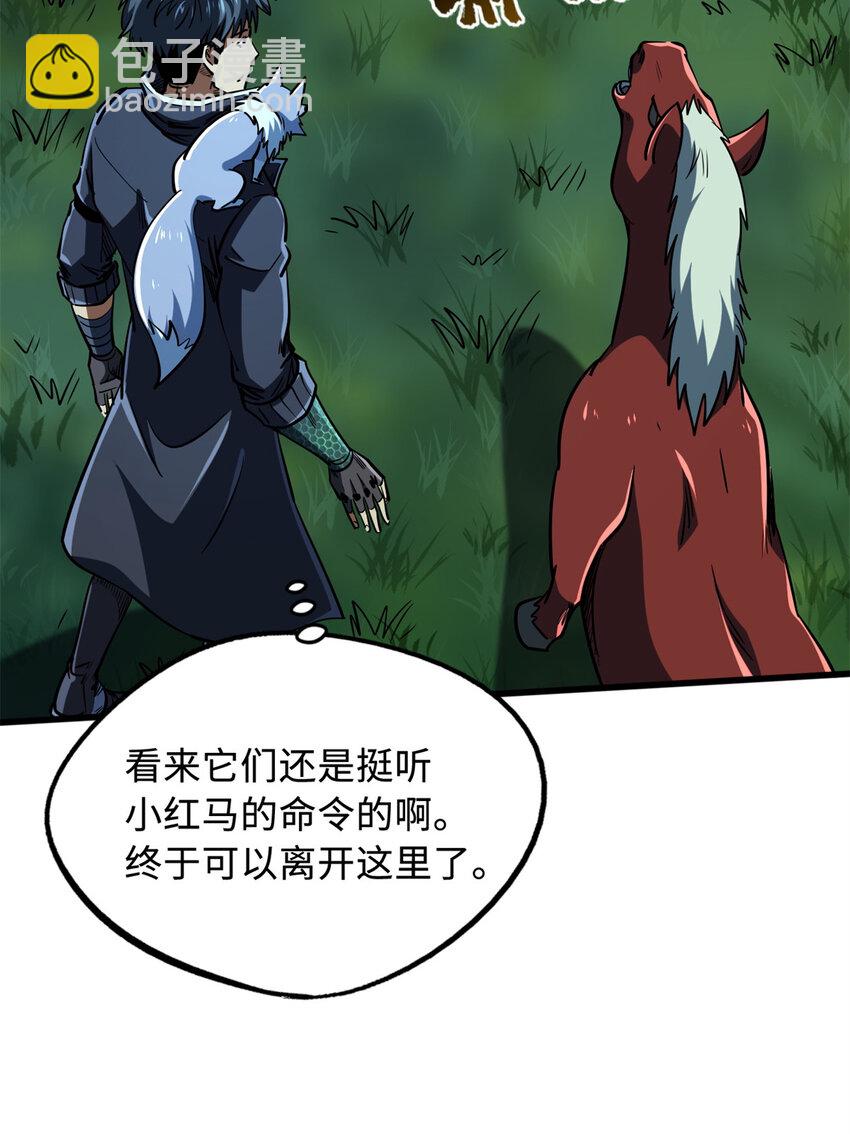 233 天降五百万(1/2)-第234话