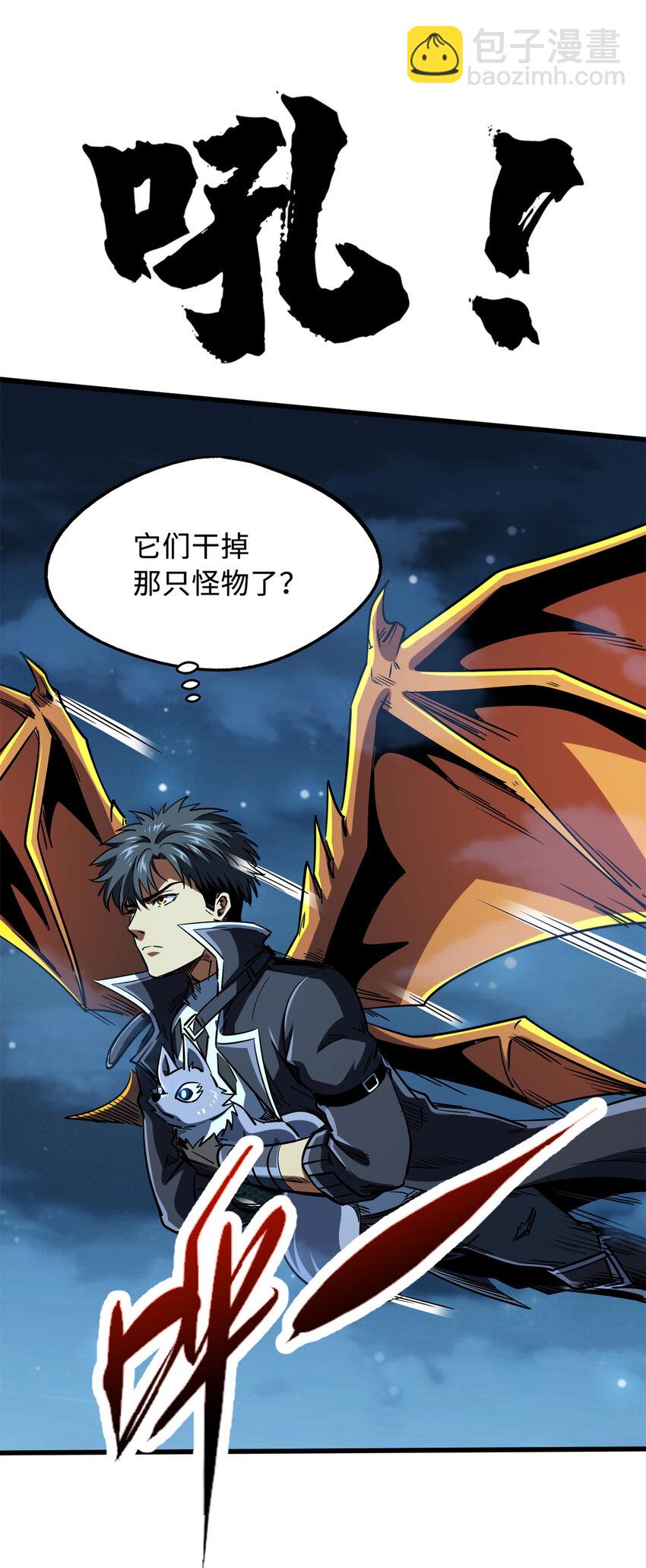 233 天降五百万(1/2)-第234话
