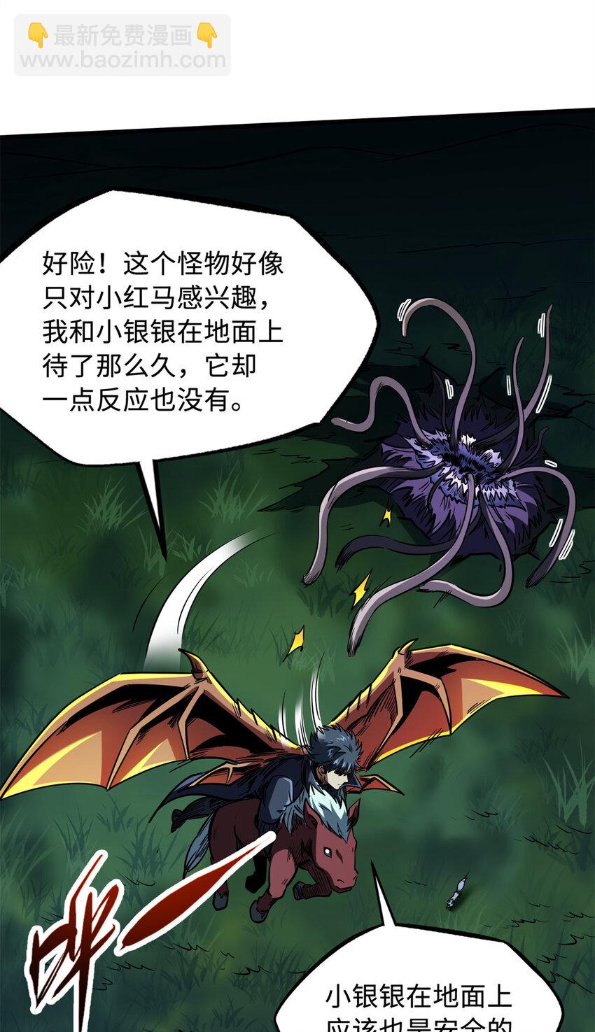 233 天降五百万(1/2)-第234话