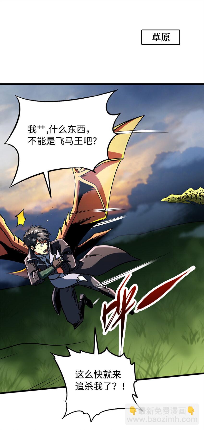 233 天降五百万(1/2)-第234话
