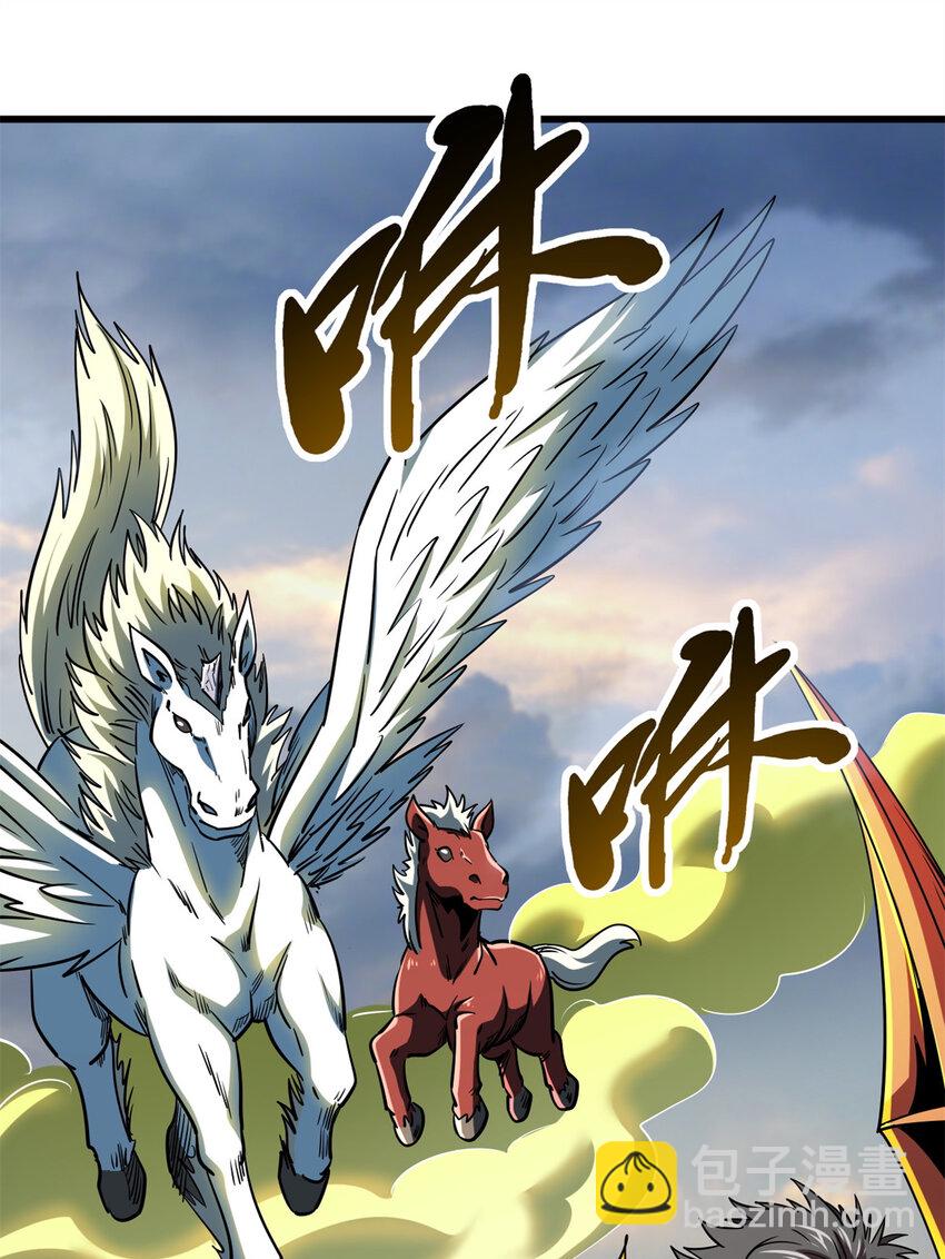 233 天降五百万(1/2)-第234话