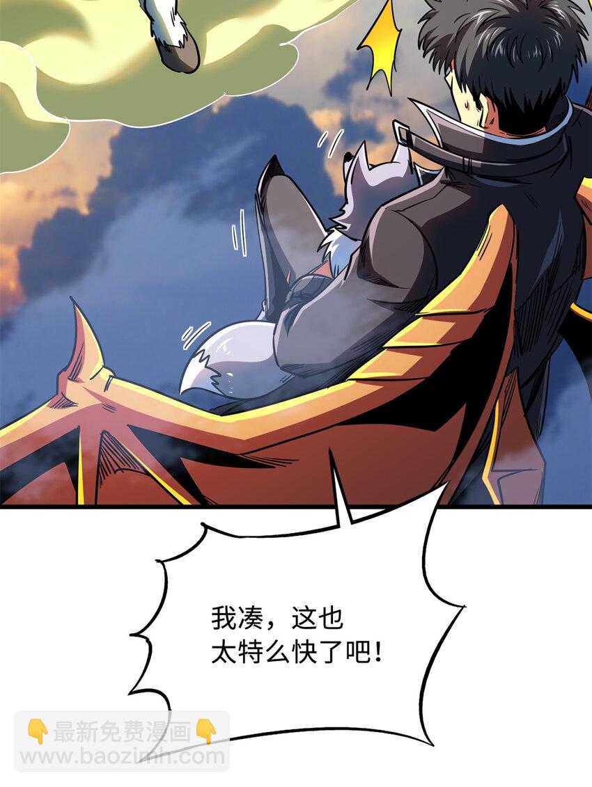 233 天降五百万(1/2)-第234话