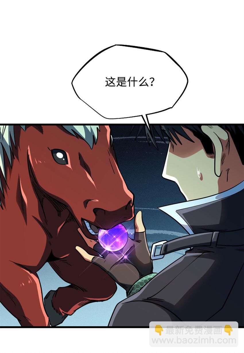 233 天降五百万(1/2)-第234话