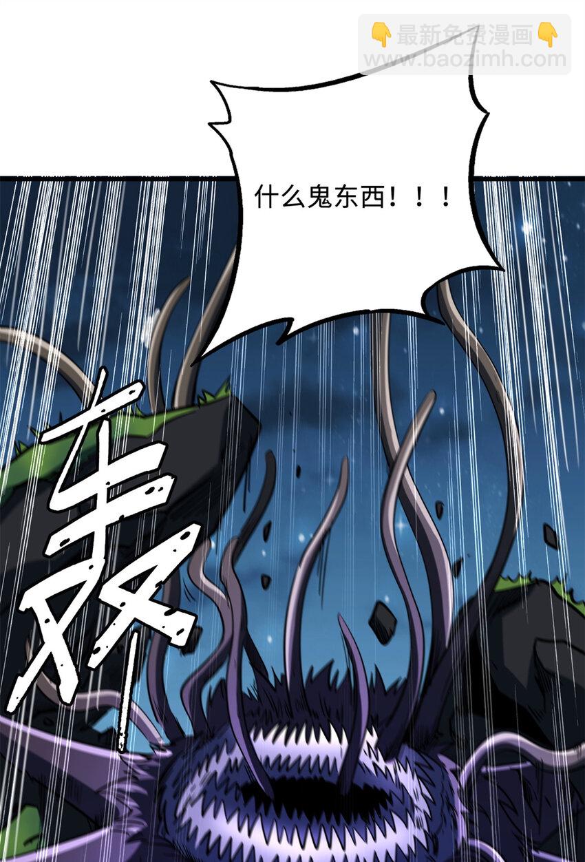 233 天降五百万(1/2)-第234话