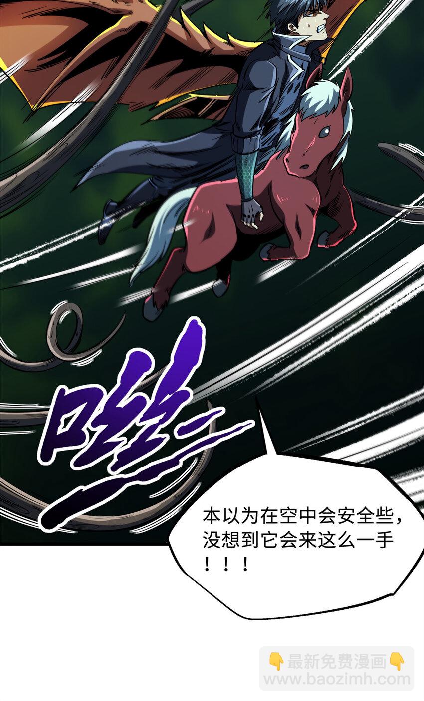 233 天降五百万(1/2)-第234话