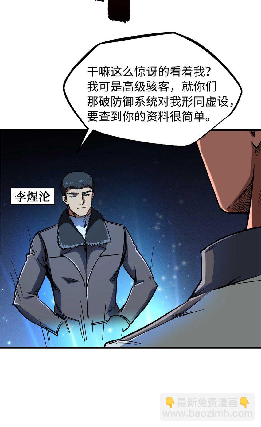 235 冰霜巨熊(1/2)-第236话