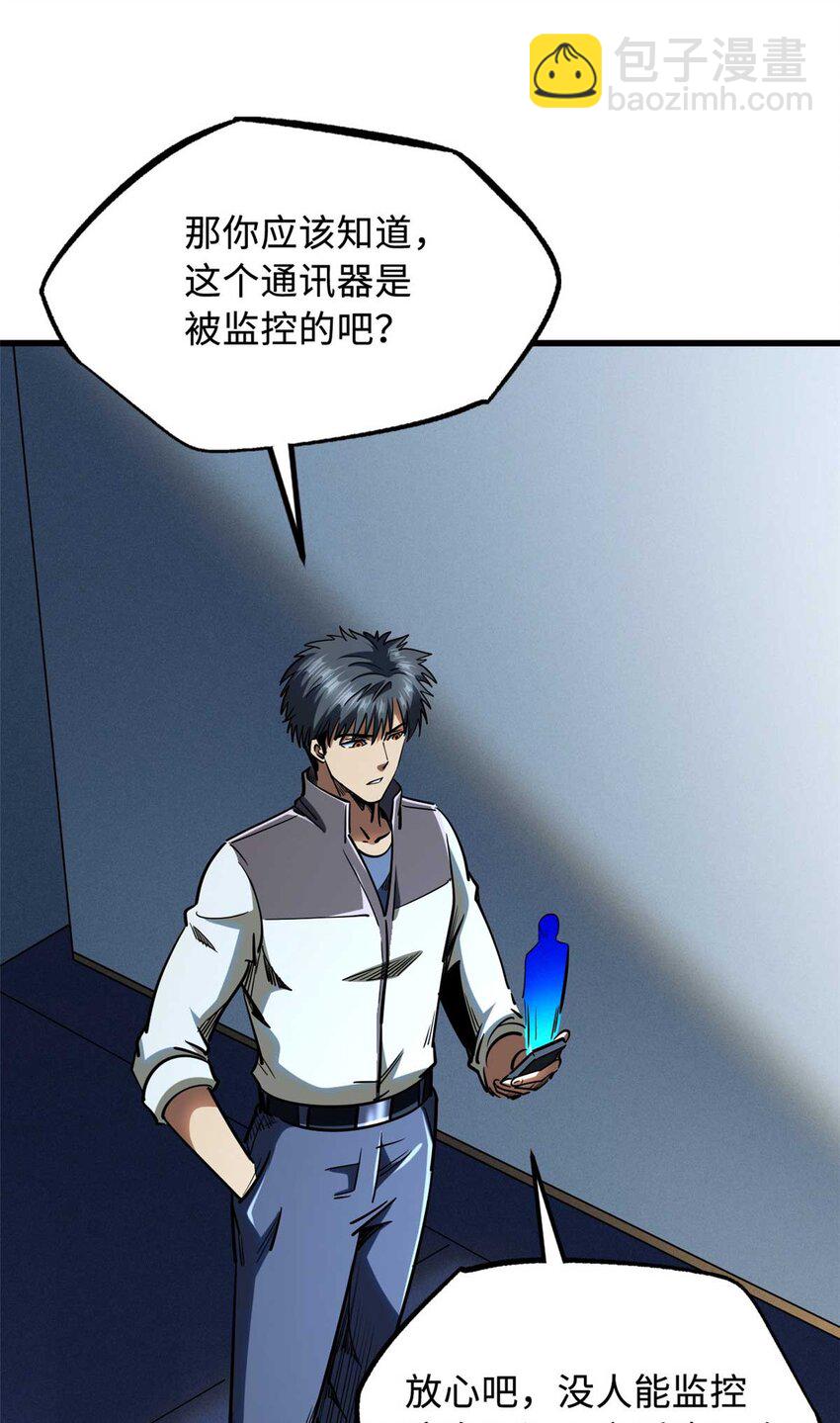 235 冰霜巨熊(1/2)-第236话