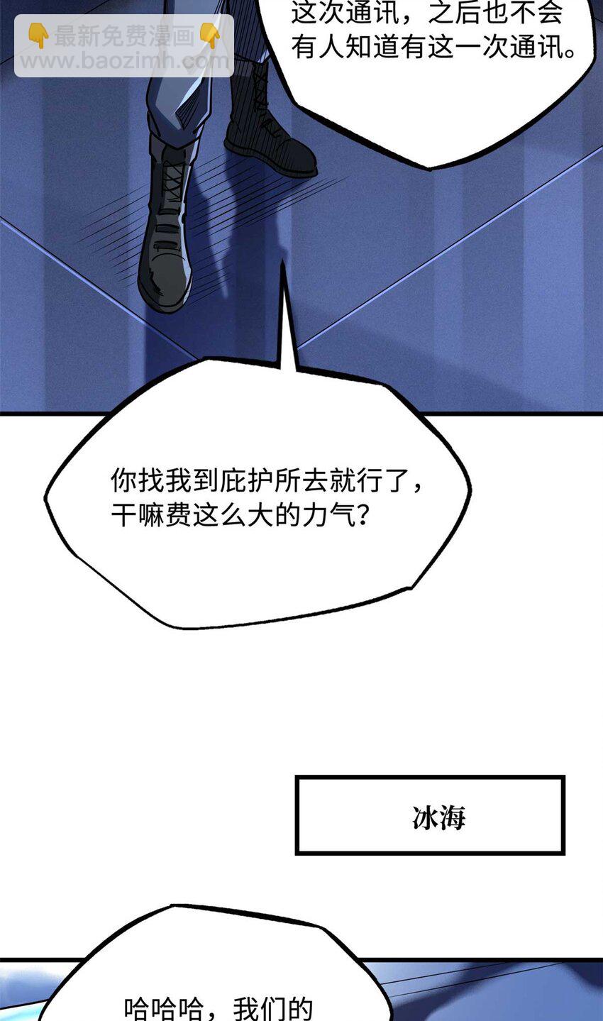 235 冰霜巨熊(1/2)-第236话