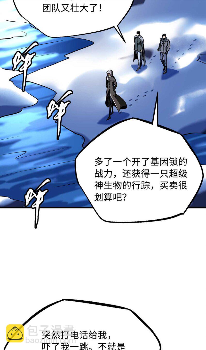 235 冰霜巨熊(1/2)-第236话