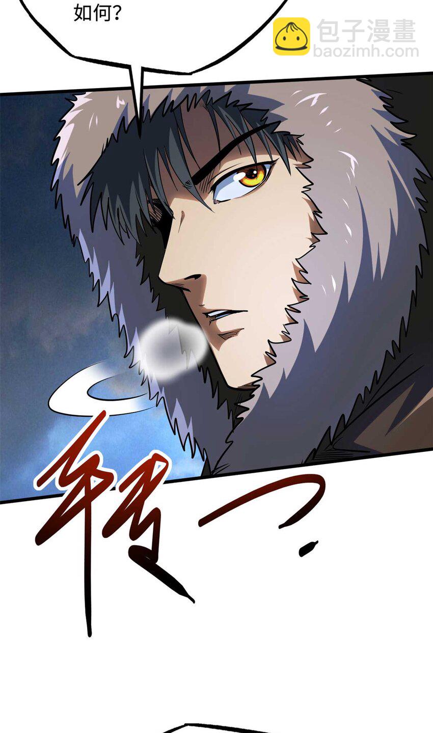 235 冰霜巨熊(1/2)-第236话