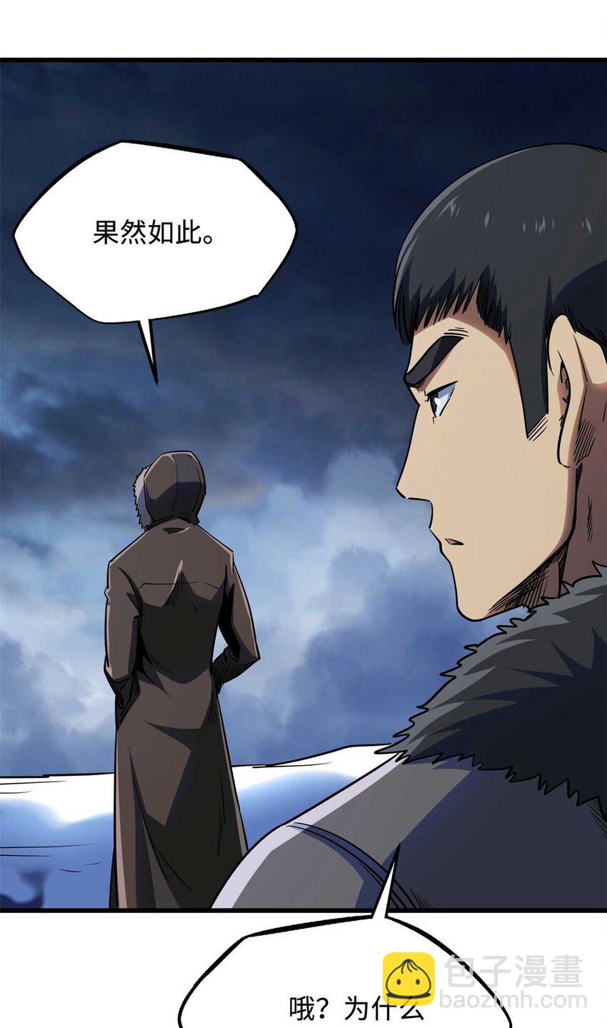 235 冰霜巨熊(1/2)-第236话