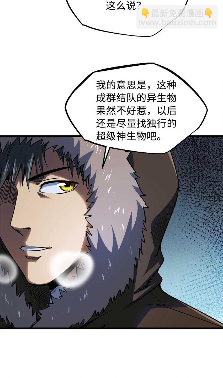 235 冰霜巨熊(1/2)-第236话
