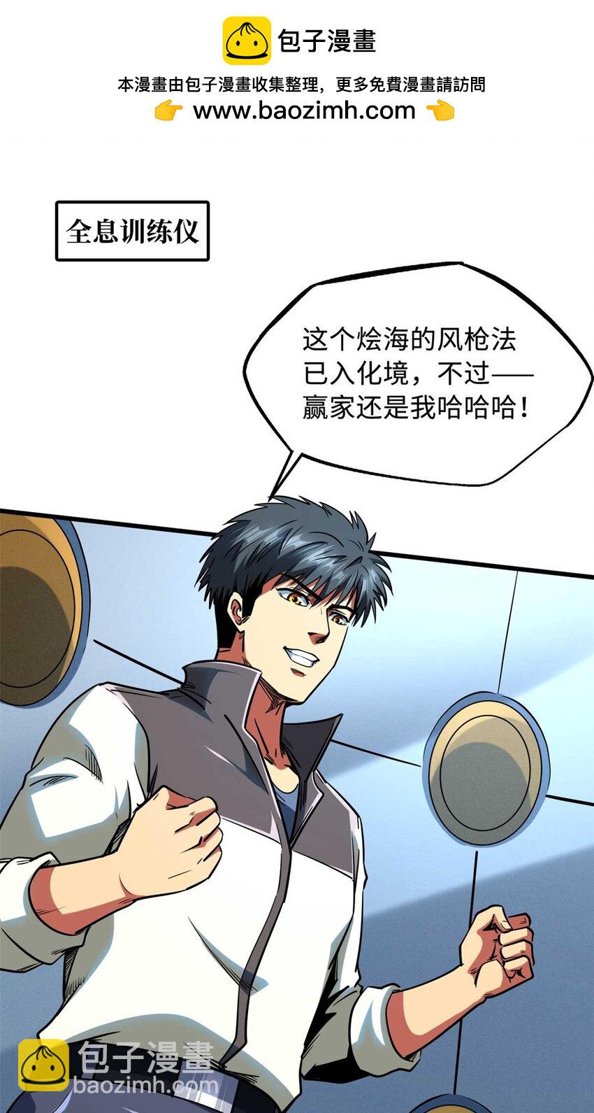 235 冰霜巨熊(1/2)-第236话
