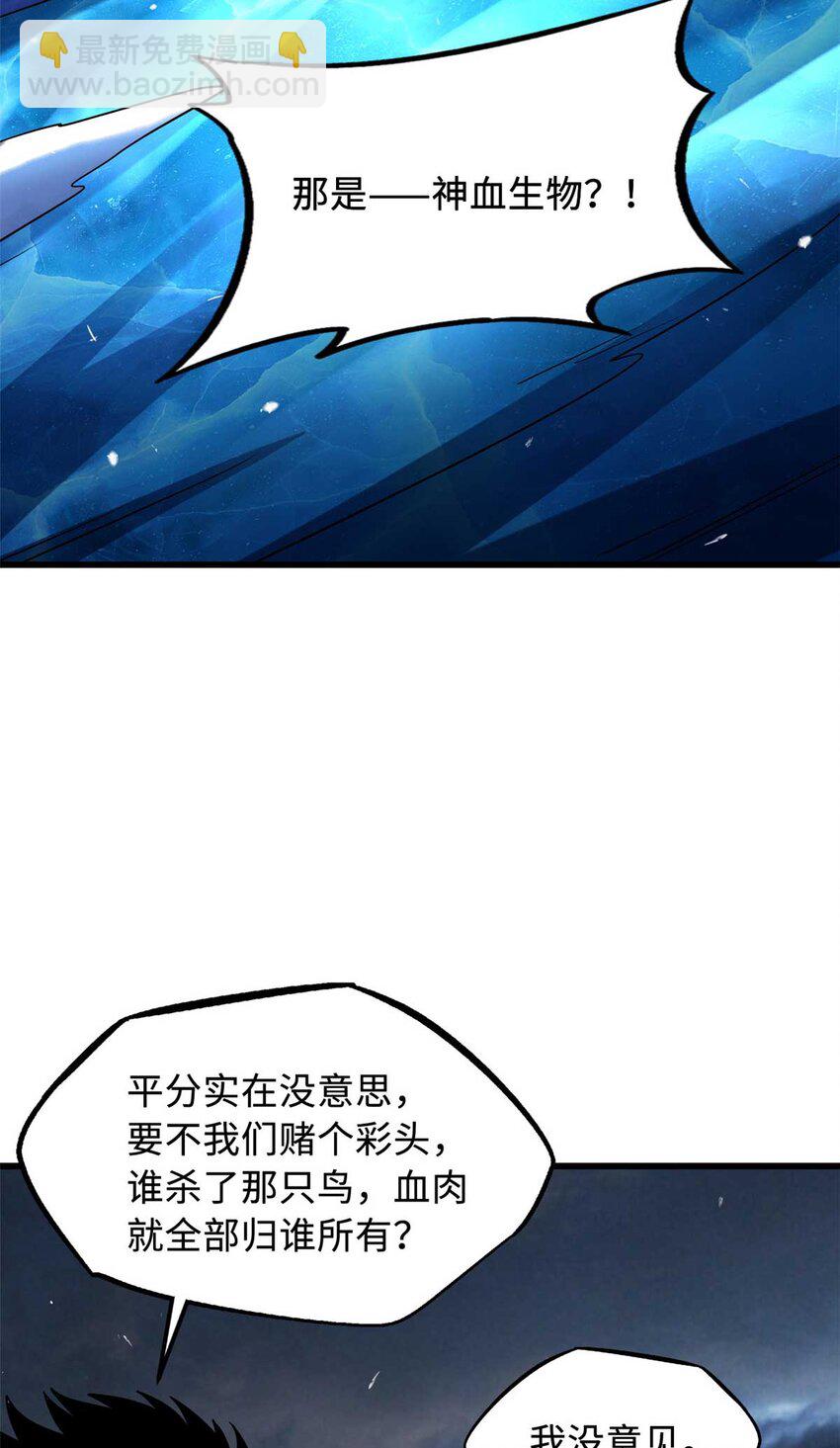 235 冰霜巨熊(1/2)-第236话