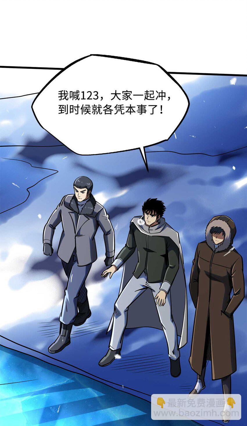 235 冰霜巨熊(1/2)-第236话