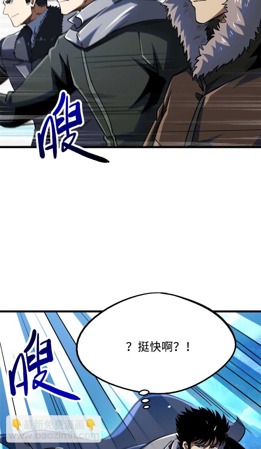 235 冰霜巨熊(1/2)-第236话