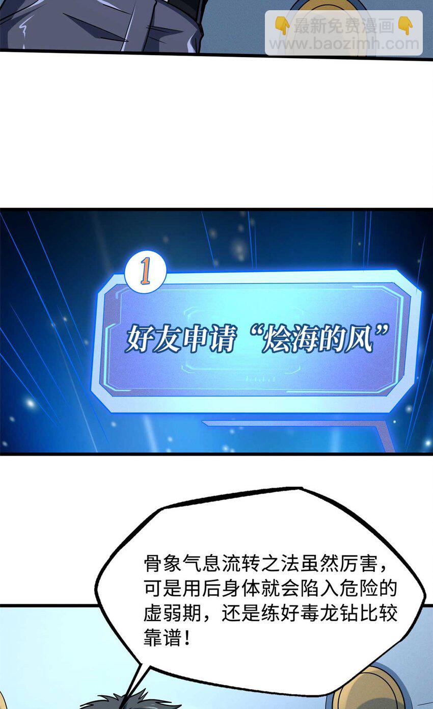 235 冰霜巨熊(1/2)-第236话