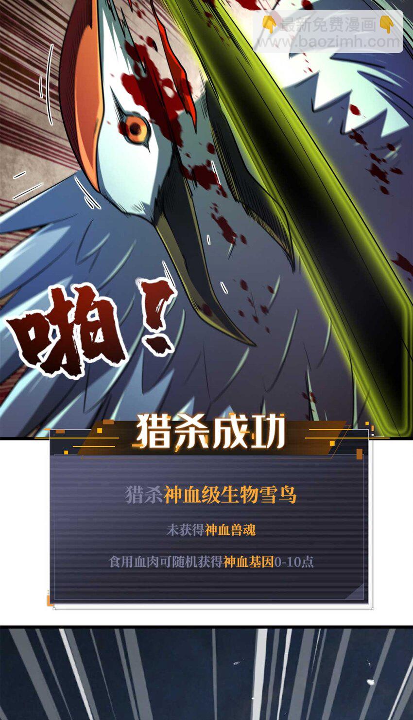 235 冰霜巨熊(1/2)-第236话