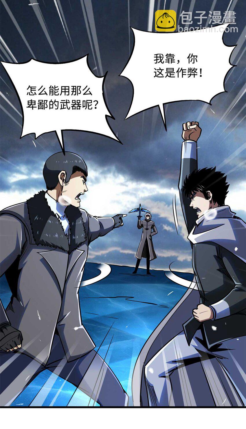 235 冰霜巨熊(1/2)-第236话
