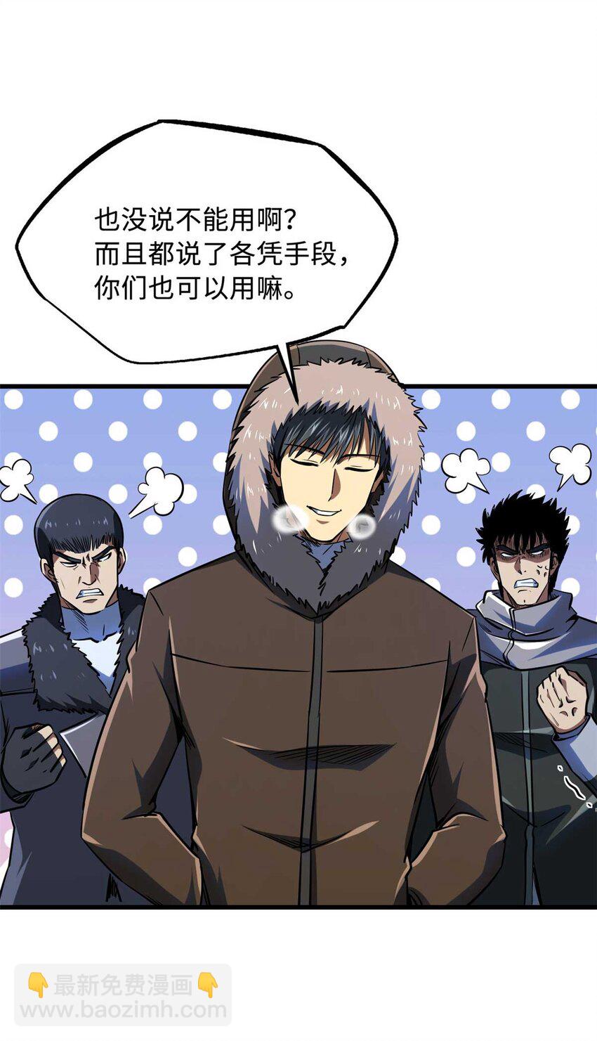 235 冰霜巨熊(1/2)-第236话