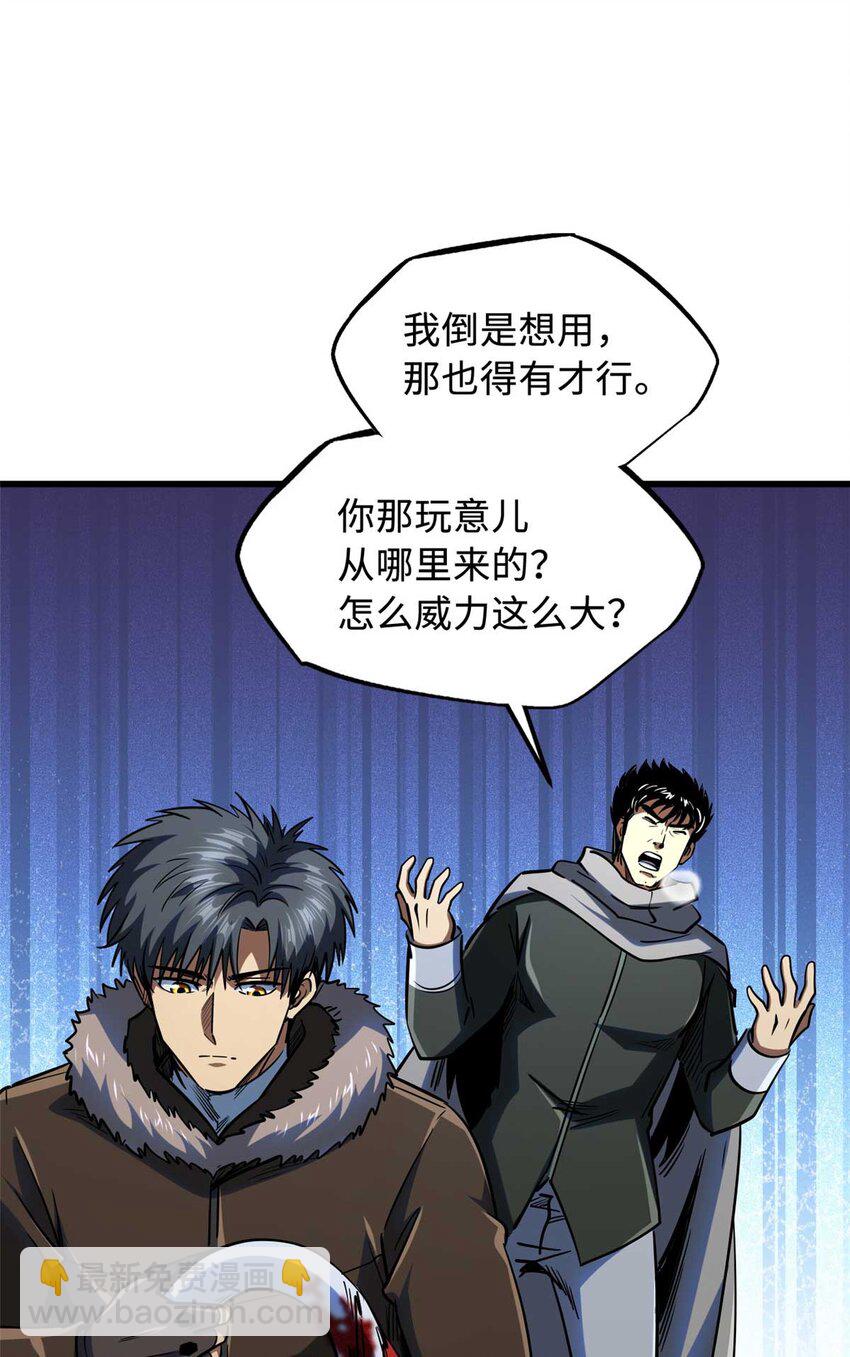 235 冰霜巨熊(1/2)-第236话