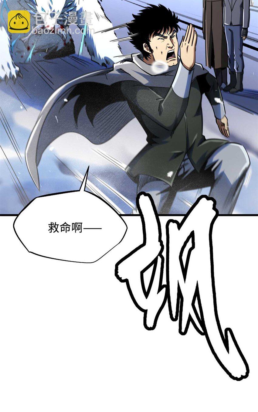235 冰霜巨熊(1/2)-第236话
