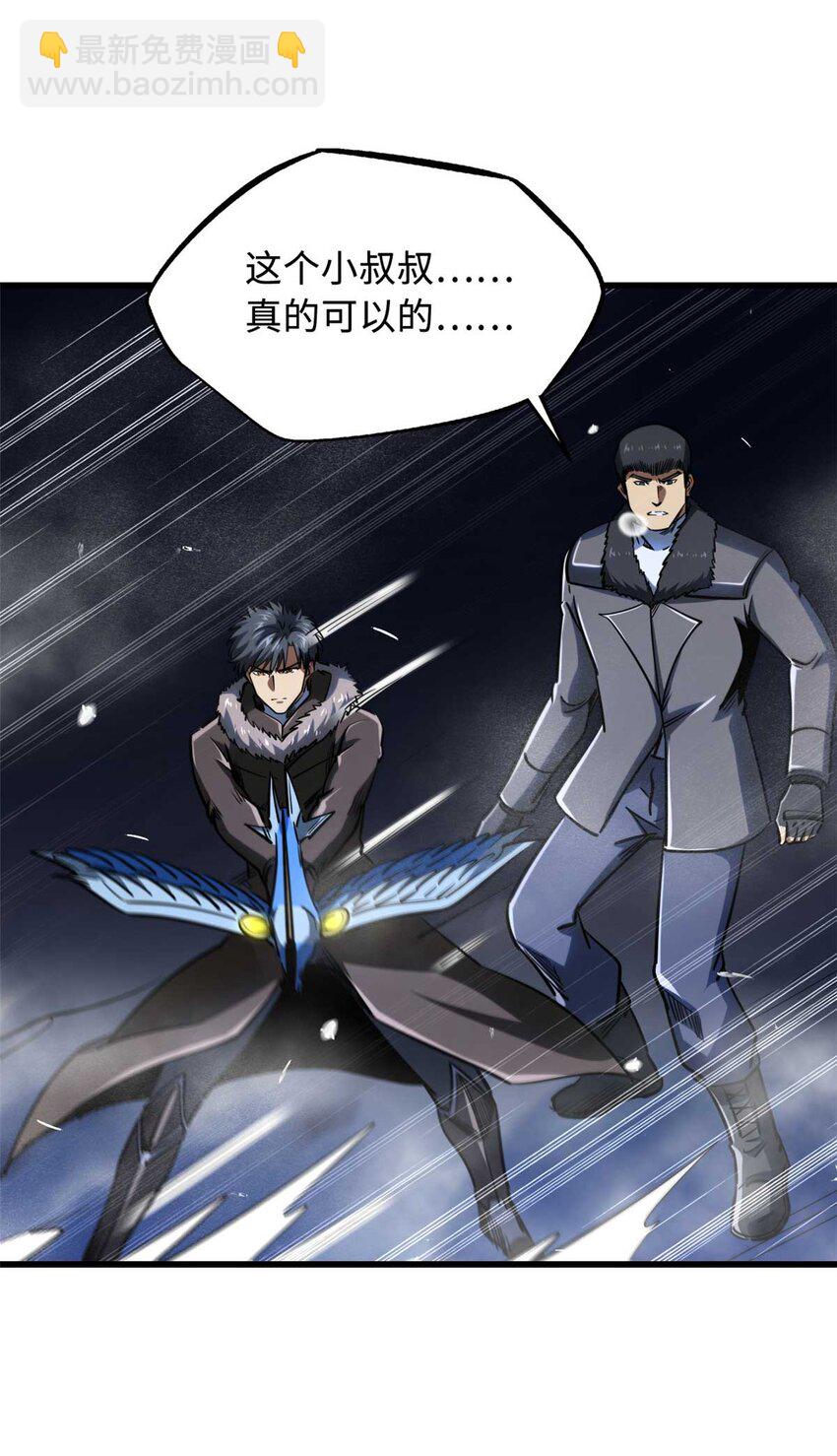 235 冰霜巨熊(1/2)-第236话