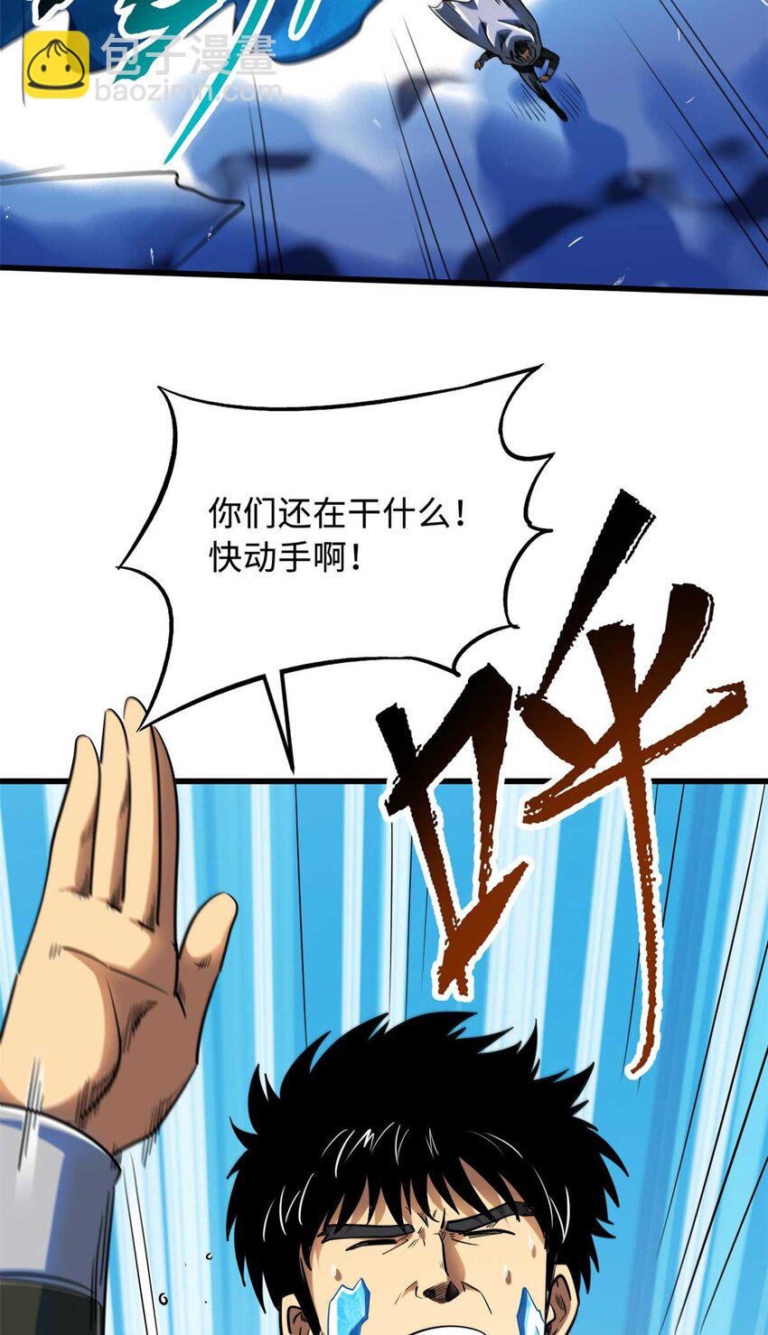 235 冰霜巨熊(1/2)-第236话