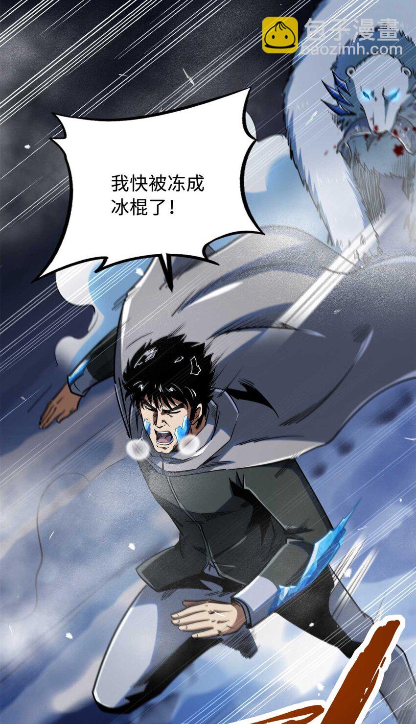 235 冰霜巨熊(1/2)-第236话