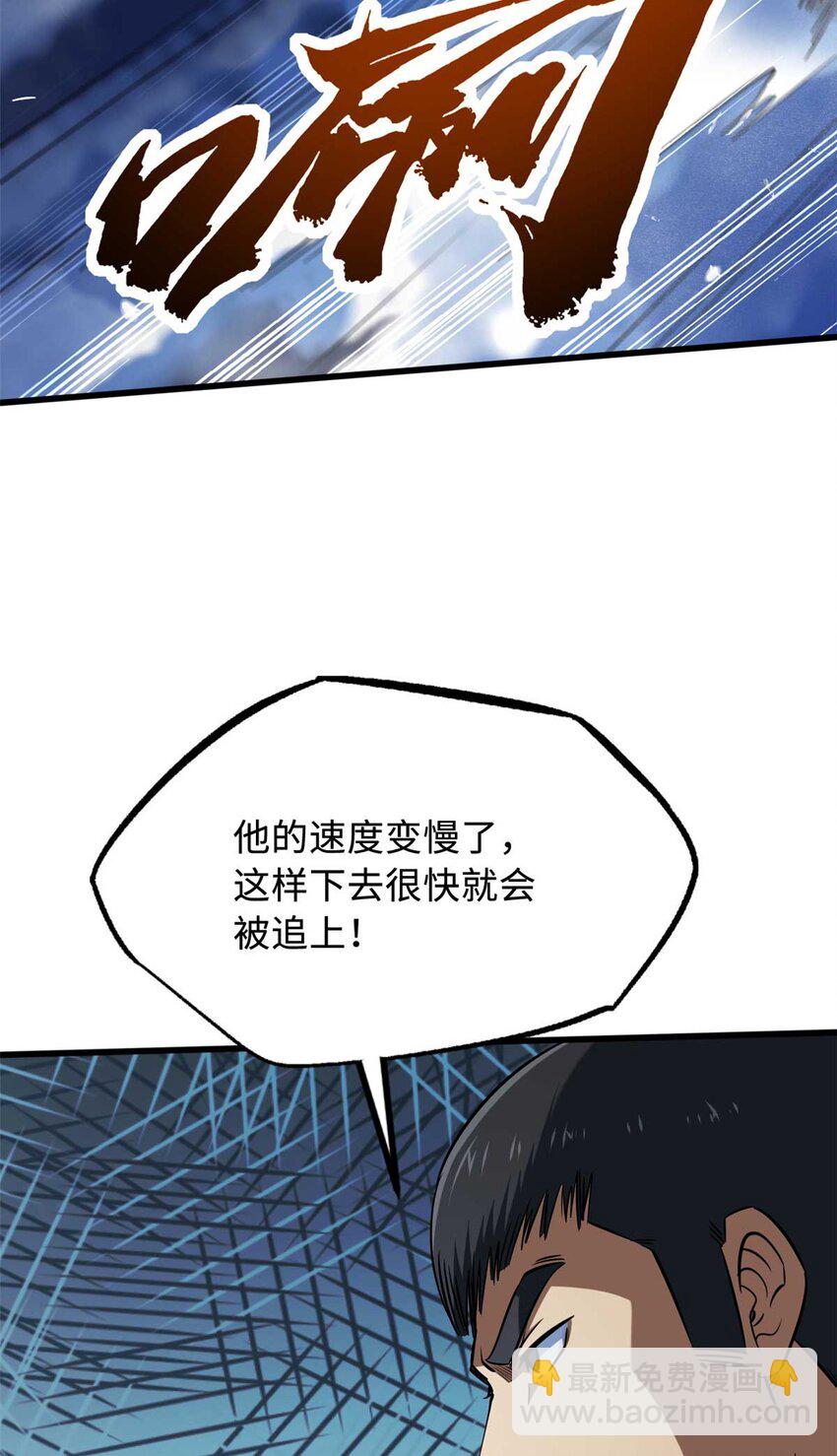 235 冰霜巨熊(1/2)-第236话