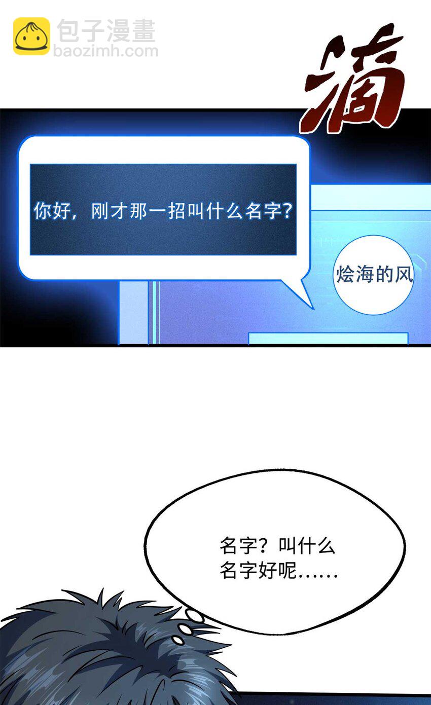 235 冰霜巨熊(1/2)-第236话
