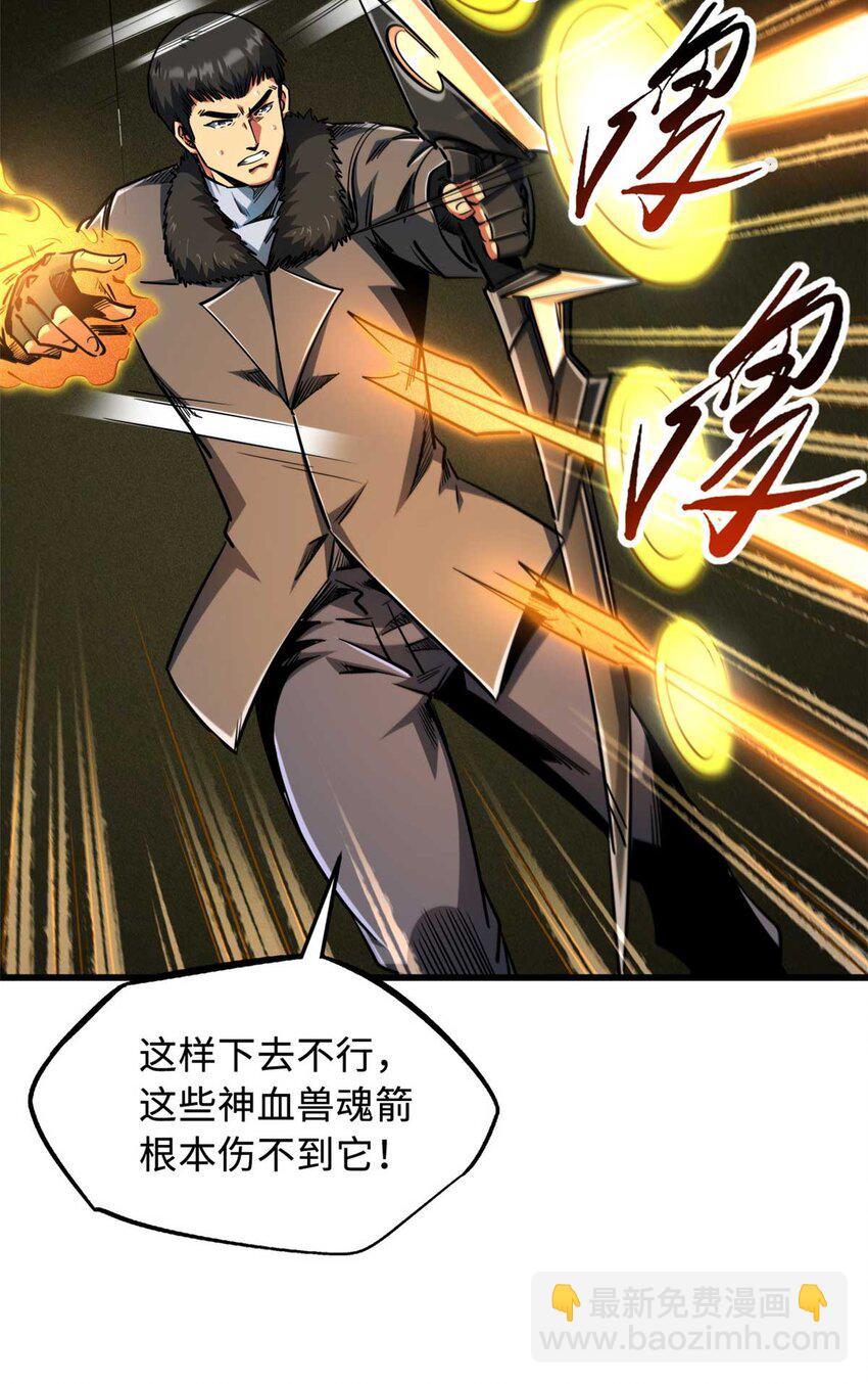 237 龙象击(1/2)-第238话