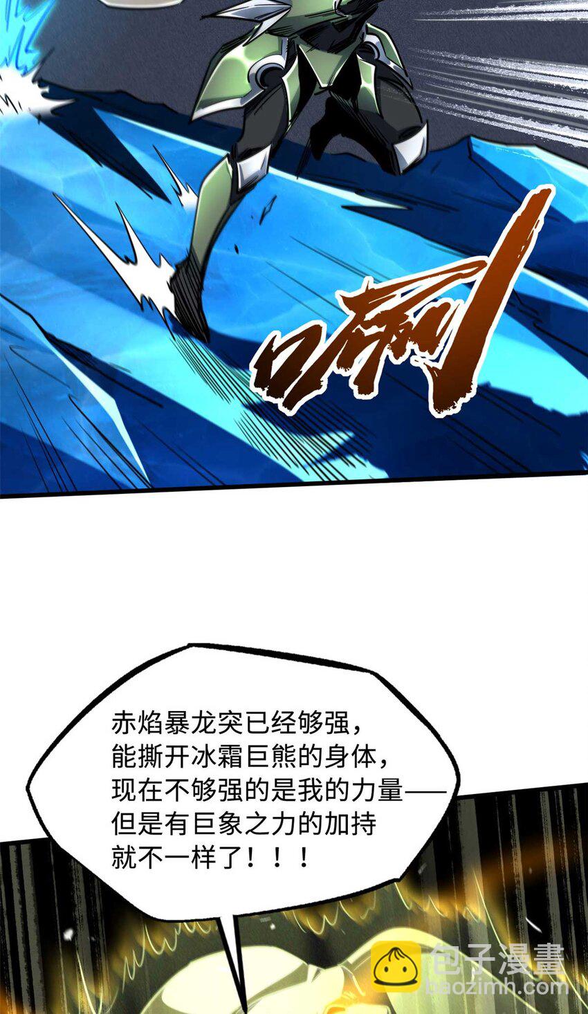 237 龙象击(1/2)-第238话