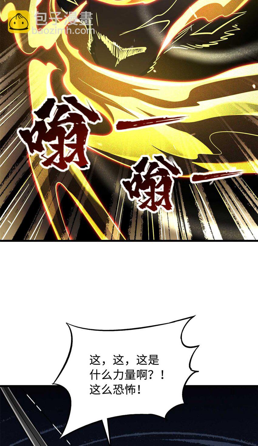 237 龙象击(1/2)-第238话
