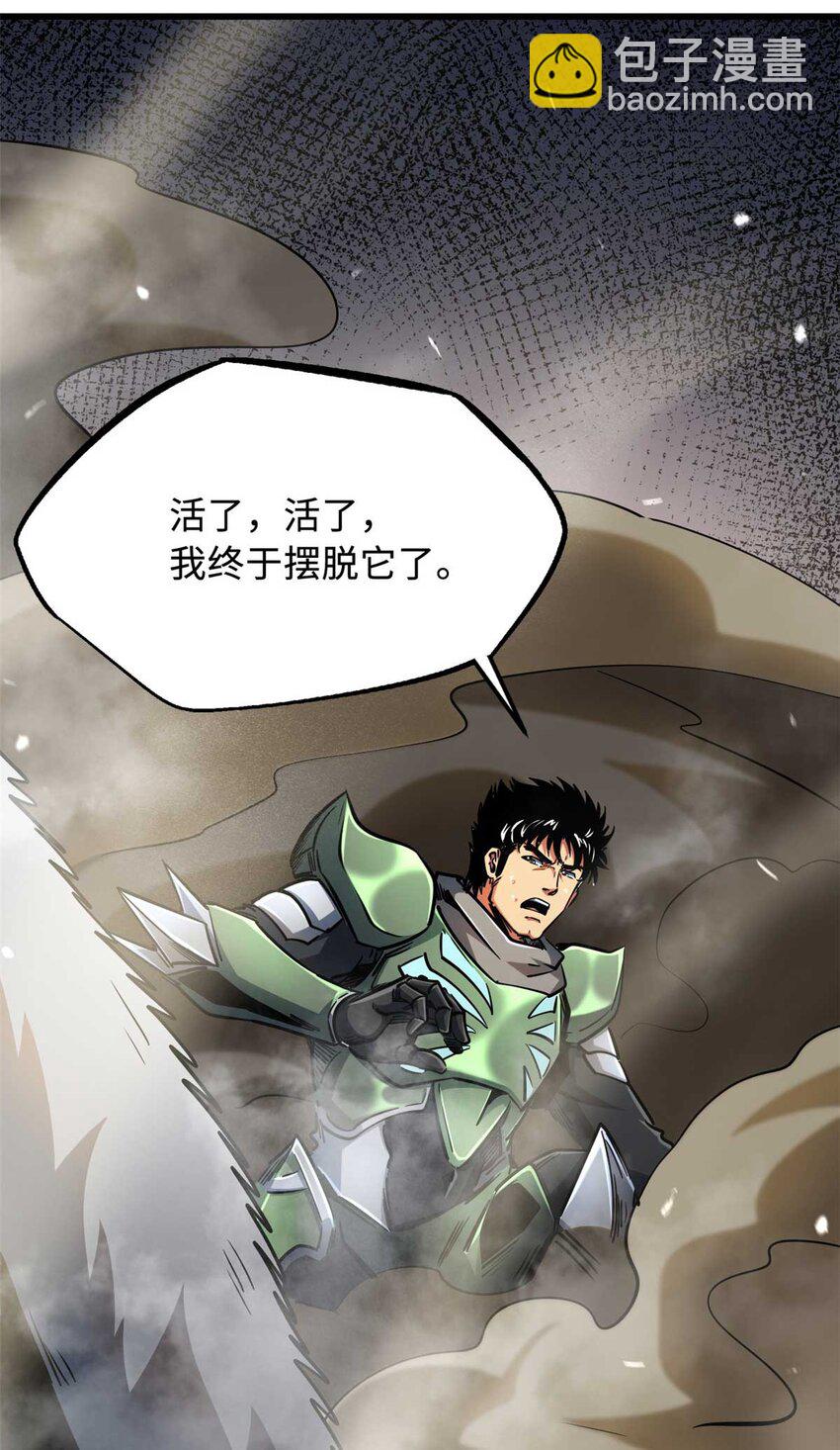 237 龙象击(1/2)-第238话