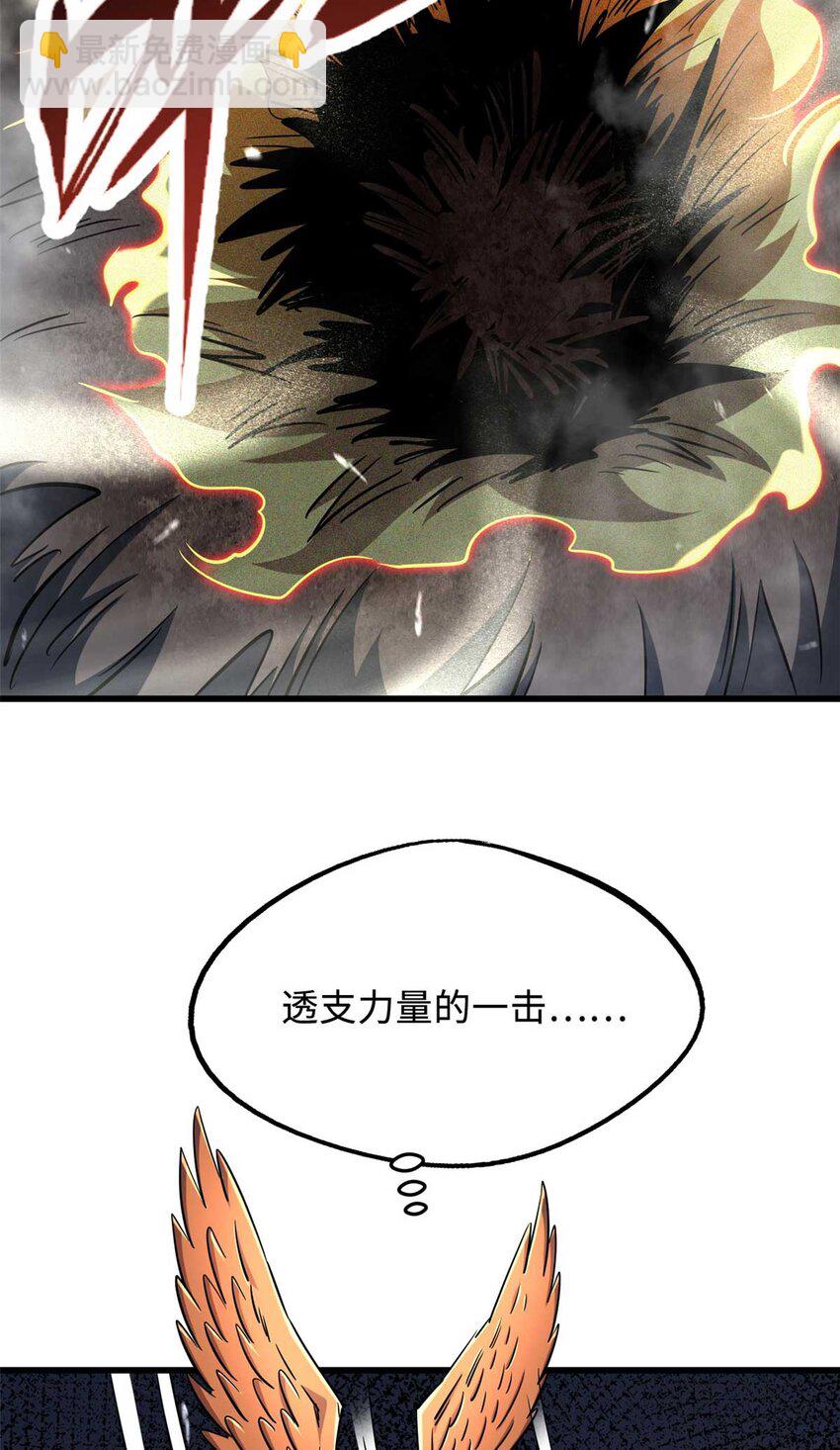 237 龙象击(1/2)-第238话