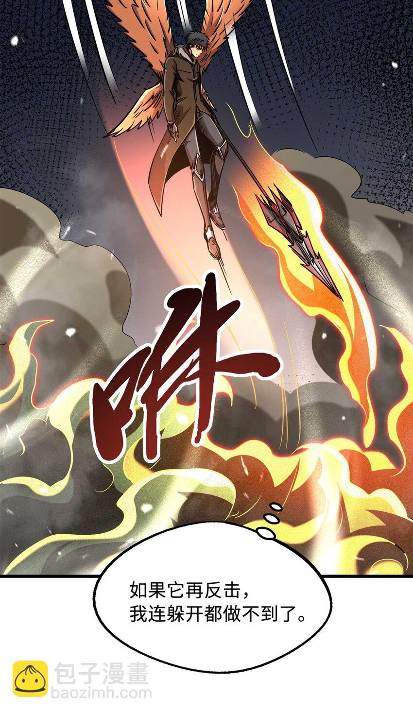 237 龙象击(1/2)-第238话